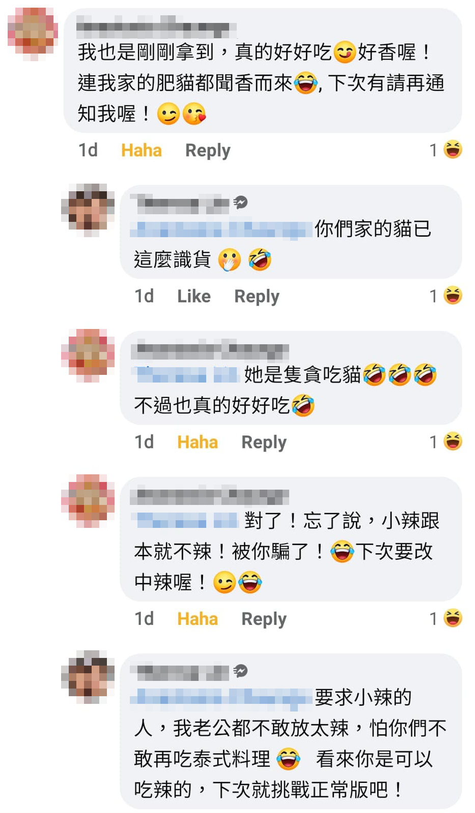 客人留言串截圖
