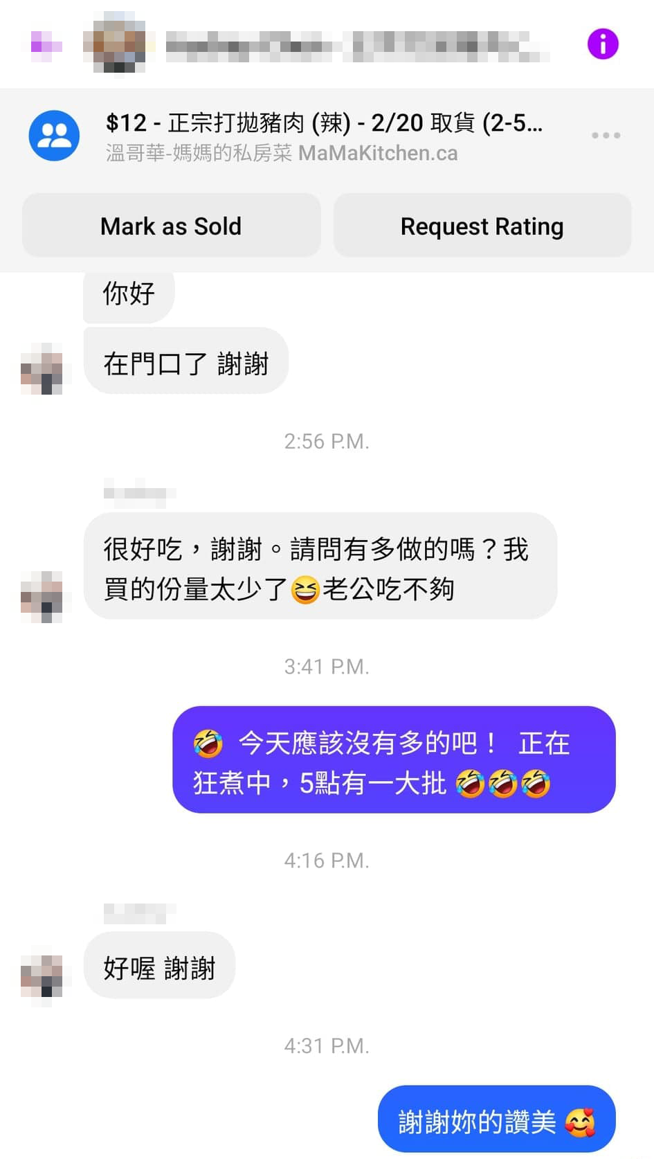 客人市場訊息截圖