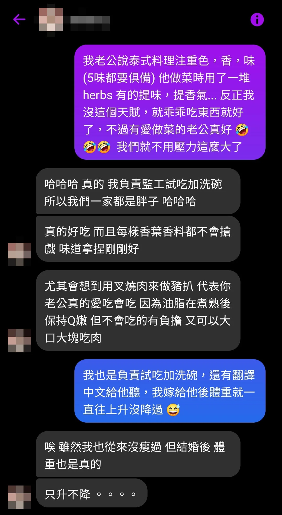 客人回饋泰式香料風味的訊息截圖