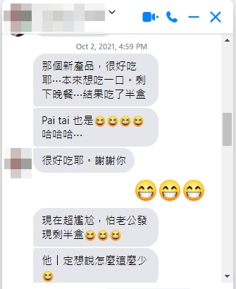 客人簡短聊天截圖