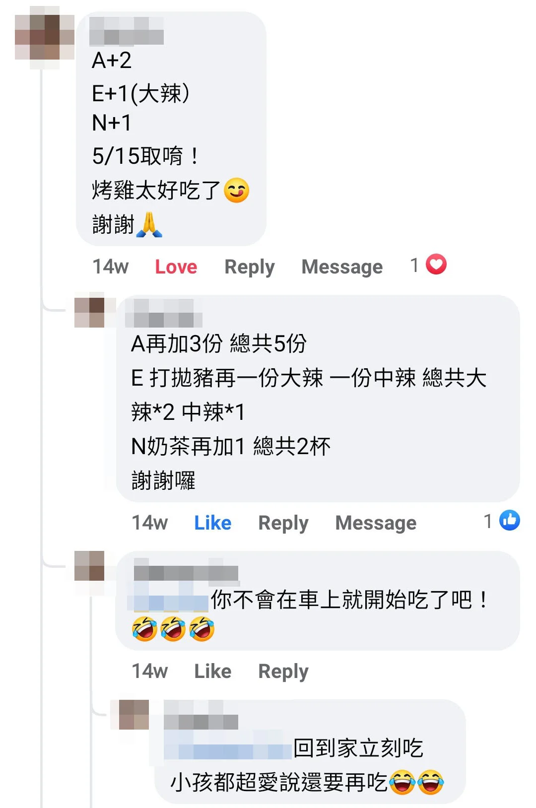 客人社群留言截圖