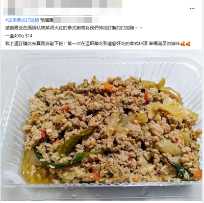 客人分享泰式餐點照片截圖